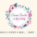 창동떡집 이미지