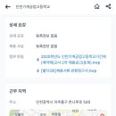 인천기계공업고등학교 이미지