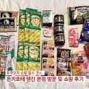 돈키호테 본점 | 일본 후쿠오카 여행 1일차, 돈키호테 텐진 본점 구경 및 쇼핑 후기