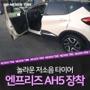 타이어테크 하슬라점 이미지