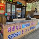 권금성휴게소 이미지