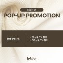 현대대구플리츠플리즈 | 대구 더현대 팝업 르라베 후기｜여름 플리츠 세트 직접 입어본 솔직 후기