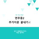 연무중학교 이미지