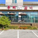 우리랑숯불갈비 이미지