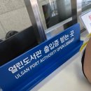 울산항만공사 열린 도서관 이미지