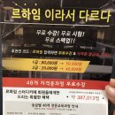 르하임스터디카페 이미지