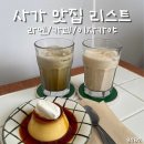 일본 소도시 사가 여행 | 내돈내산 가성비 맛집 리스트 3곳 추천 | 카페 라멘 이자카야 후기