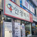 안경박사(수락점) | 상계동안경 안경박사수락점 안경맞춤후기