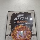 오늘도김치찜 | 창원 중앙동 맛집 오늘도못참는김치찜 대박 후기