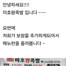 미호왕족발 이미지