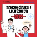 정다운메디컬의원 이미지