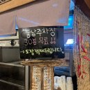 마산 맛집 한식 외갓집 주차장 메뉴 웨이팅 예약 합성동