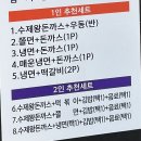 송파·잠실·가락 돈까스 맛집 | &lt;맘스돈까스&gt; 솔직 후기