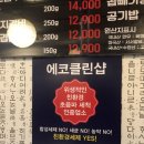 산야초서서갈비 네이버블로그