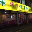 돼지새마을운동 네이버블로그