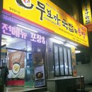 무보까국밥.보쌈 이미지