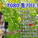 아버지와 소(牛)(이강민의 수필집 ) // 7080통기타 포크송 이미지