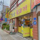 영농참숯뒷고기 - 중구 난곡로 3 | 영농참숯뒷고기
