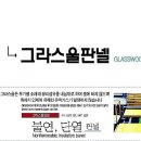 샌드위치판넬가격,그라스울판넬종류,난연판넬,내화구조인증 이미지