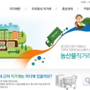 동네소비자유통 이미지