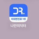 닥터약국 | [내돈내산 다이어트] 위고비 0.25mg 구입후기(종로 약국 성지/ 나만의닥터)