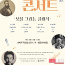 낮을 그리는 클래식 3. 파블로 피카소 | &#39;영등포아트홀 마티네 콘서트-낮을 그리는 클래식&#39; 개최