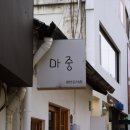 The마중 이미지