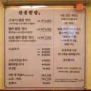 거제 아주동 근처 로컬 한정식 맛집 산봉쌈밥 장승포점