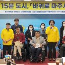 제주뇌병변장애인인권협회 이미지