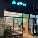 날쌘카페 합정점 이미지