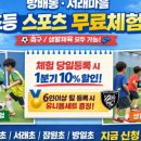 런투스포츠