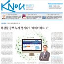 [방송대학보] KNOU위클리 177호(7월 31일 발행) 지면안내 이미지