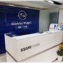 쌍용자동차중랑서비스프라자