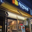 치킨마루좌동점