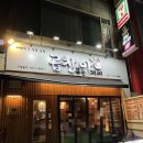 곱창볶는아저씨 이미지