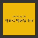 필라인그룹 이미지