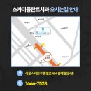 서울스카이치과의원 이미지