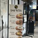 대보세탁소 이미지