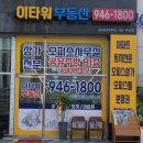 타워공인중개사사무소 이미지