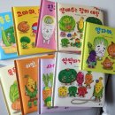 보림어린이집 | 24개월 아기 책육아를 돌아보며 5 - 보림 오목오목, 뽀뽀곰 생활동화, First100, 울랄라 채소유치원