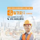 부산직업소개소 이미지