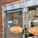 부림들 | 양산 칼국수 맛집 주차하기 편한 부림해물손수제비칼국수 얼큰칼국수 열무비빔밥 후기