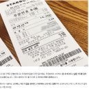 스타벅스 기프티콘 차액 환불 서비스 이미지