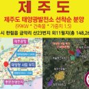 경원 태양광발전소 이미지