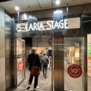 엄지약국 | 후쿠오카 텐진 드럭스토어 솔라리아 스테이지 오가약국 할인 쇼핑