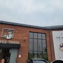 커피트레인 - 광진구 자양로13가길 2 | 커피트레인