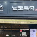 중앙로복국 이미지
