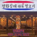 안정뒷고기 이미지