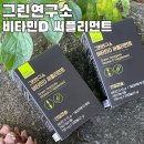 주식회사 바이오그린 이미지