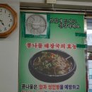 두리콩나물해장국 이미지